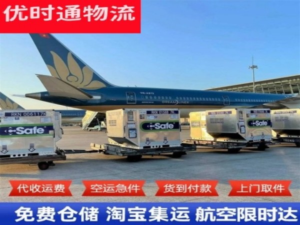 盐边到太原空运加急专线